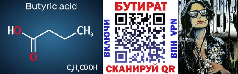 БУТИРАТ оксана Тобольск