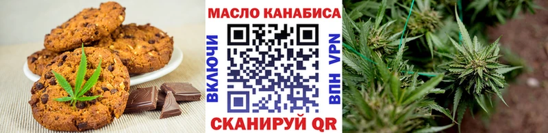 Еда ТГК конопля Тобольск