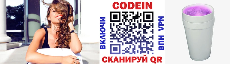 что такое наркотик  blacksprut ONION  Codein Purple Drank  Тобольск 