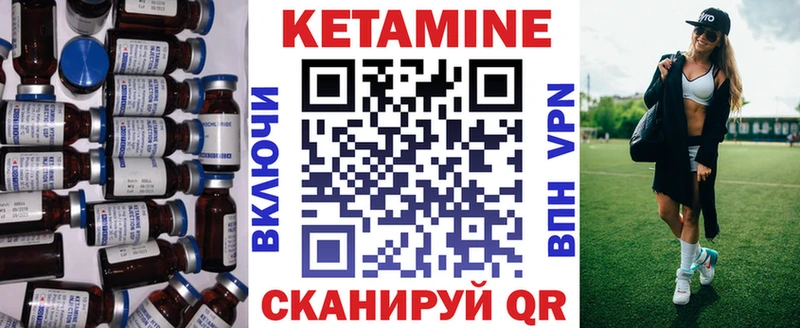 Кетамин VHQ  как найти закладки  ОМГ ОМГ рабочий сайт  Тобольск 
