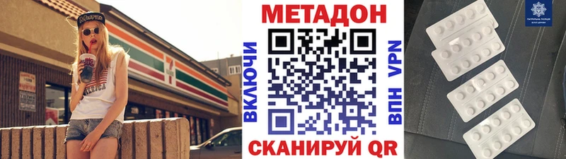 магазин продажи наркотиков  Тобольск  Метадон мёд 