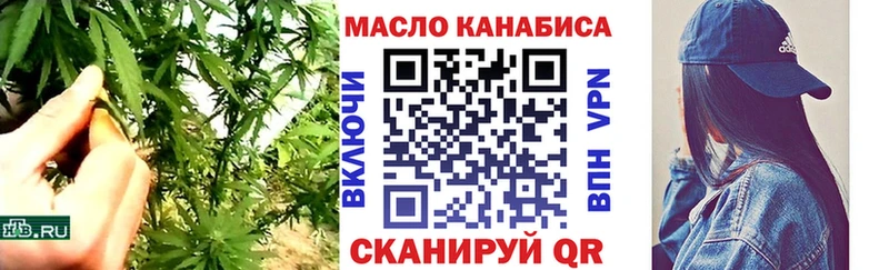 МЕГА ТОР  Тобольск  ТГК гашишное масло 